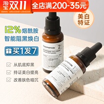 aa multi-dimensional whitening essence brightens and fades spots repairs anti-sugar fades acne marks and yellow skin after sunburn