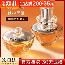 CEMOY Aussie Jasmine White Pond Flower Muscle Bottom Essence Oil Soothes Repair Sensitive Muscle Refreshing Moisturizing Squalane