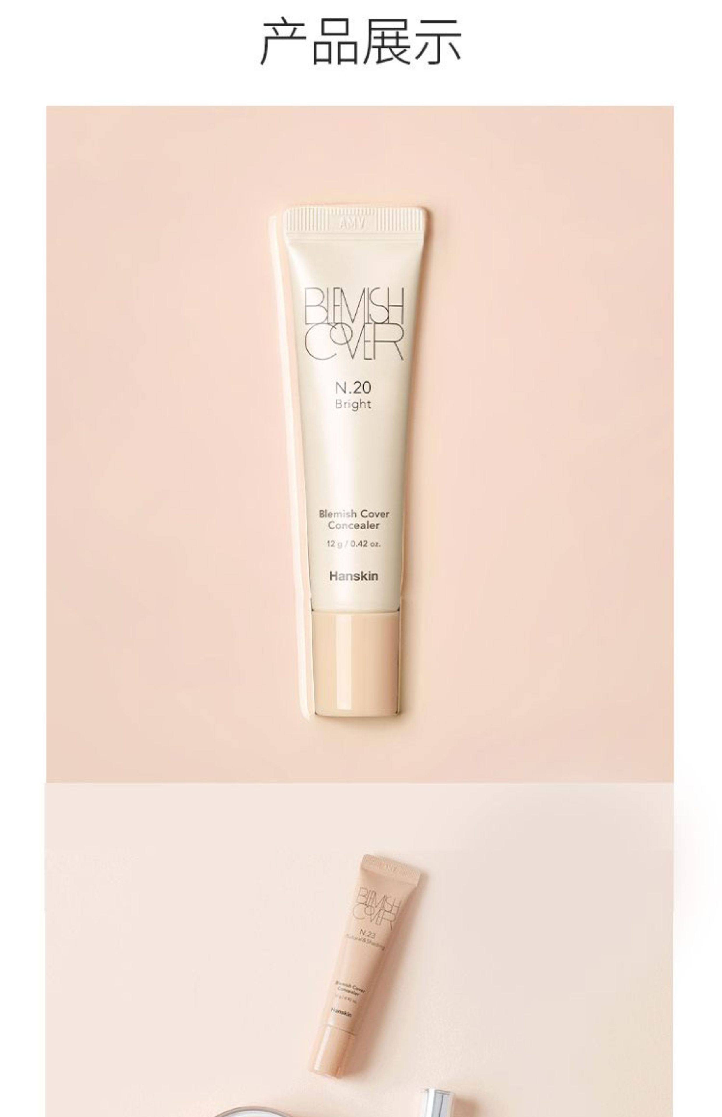 韩国 HANSKIN 韩斯清 新版遮瑕膏粉霜 自然色N23 黑眼圈修容 水润不卡纹【适合黄皮】12g
