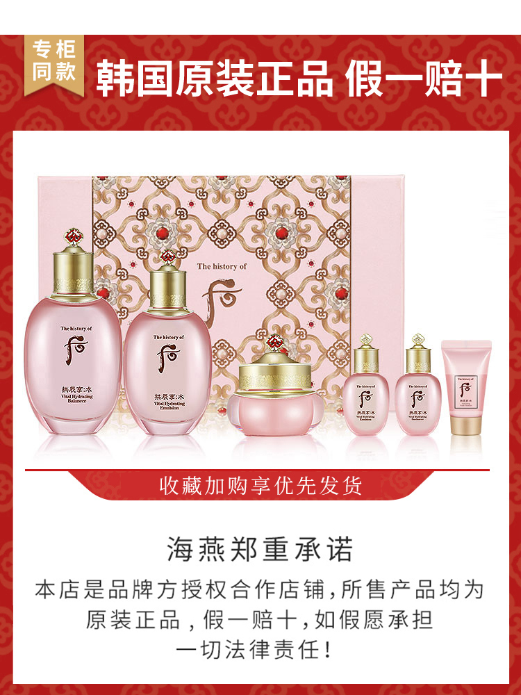 Korea whoo Hou Shueyeon three-piece set Water milk flagship store official website set Water research kit Moisturizing skin care products