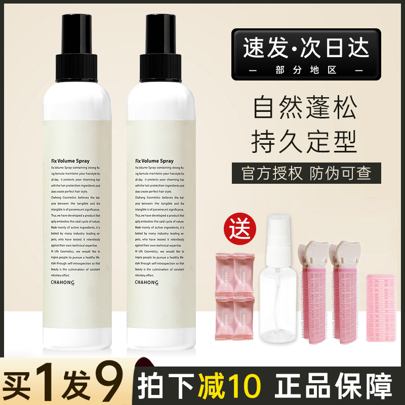 Korean car red chahong styling spray fluffy natural curly hair female hairstyle hair bangs hairspray universal male