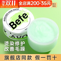 befe avocado hair mask repair dry hydration smooth and supple to improve frizz free steam nourishing conditioner