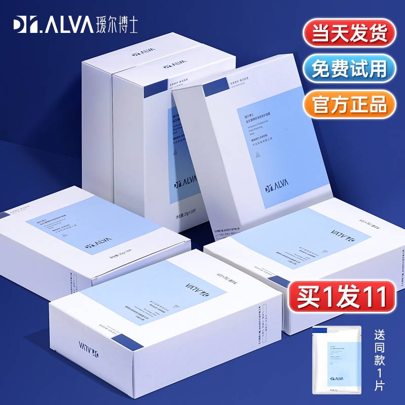 Dr. Aier probiotic mask female moisturizing moisturizing shrink pores stay up late first aid to yellow student Aier Aier