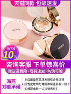 Hàn Quốc Aekyung cushion flagship store chính thức trang web chính thức hàng đầu chính thức của age20s che khuyết điểm dưỡng ẩm lâu dài hơn kem bb cream phan nuoc