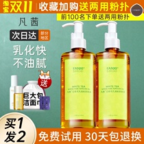 Fanxi White Tea Makeup Remover Oil Womens Face Gentle Cleansing Sensitive Muscle Flagship Store Official Unloading Oil Makeup Remover Water