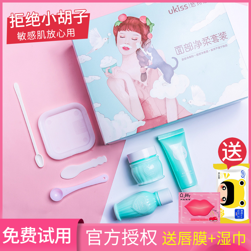 ukiss Drift Lip Fur Moustache Hair Sweaty Hair Bleach Hair Bleach Hair Cream Lady Yo-yo 