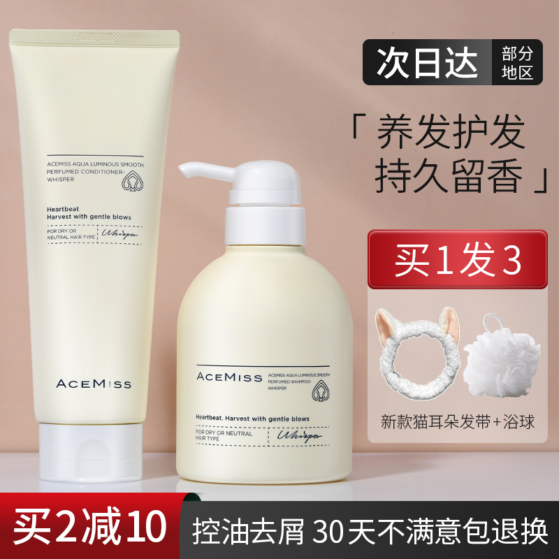 Aise Fans Shampoo-controlled oil fluffy suit to dandruff for the gentle improvement of the mannery persistent limelight female riddle