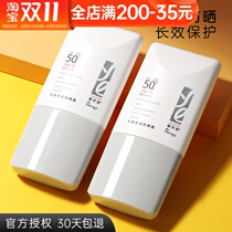 Daiyoujia sunscreen female autumn facial UV protection flagship store official sensitive muscle two-in-one mens student party