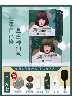 spes bubble hair dye pure plant non-stimulating hair cream 2021 popular color White yourself at home hair dye male