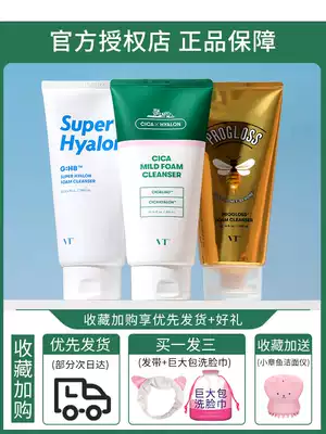 Korean VT tiger facial cleanser female student deep cleansing, shrinking pores, amino acids, blackheads, TV for men