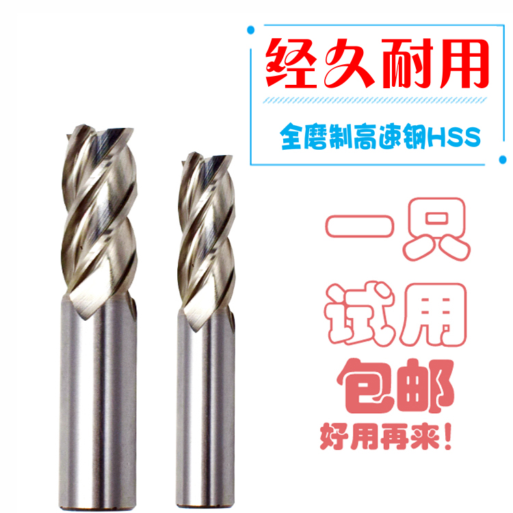 Full mill milling cutter over centre High speed net milling cutter straight shank four-edge milling cutter 4 blades 6 8 10 12 12 16mm 16mm