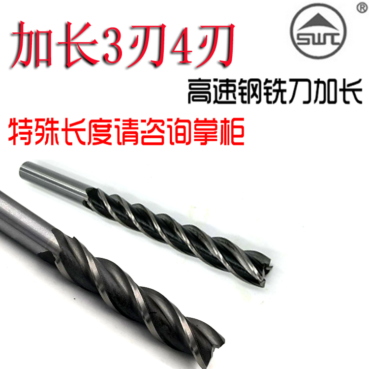 Southwest lengthened white steel milling cutter four blades three-edge straight shank high speed mesh milling cutter 2 3 4 5 6 8 10mm