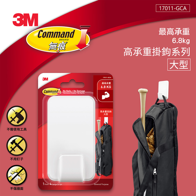 3m Traceless High-Load-Bearing Hook - Medium/Large (No Nails, No Drilling, Ultra-High Load-Bearing Capacity) 4.5-6.8kg 3m Traceless High-Load-Bearing Hook - Medium/Large (No Nails, No Drilling, Ultra-High Load-Bearing Capacity) 4.5-6.8kg