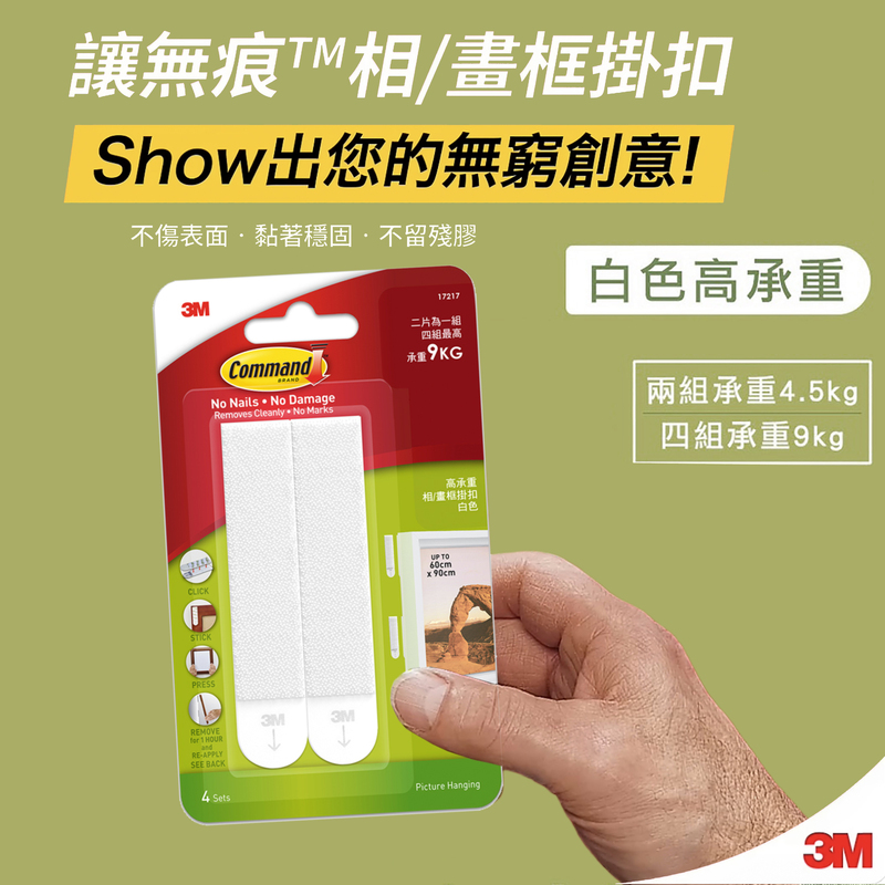 3m Traceless High-Load-Bearing Picture Frame Hanging Buckle, Load-Bearing 9kg , No Nails, No Drilling, No Damage to the Wall, No Residual Glue Left 3m Traceless High-Load-Bearing Picture Frame Hanging Buckle, Load-Bearing 9kg , No Nails, No Drilling, No Damage to the Wall, No Residual Glue Left
