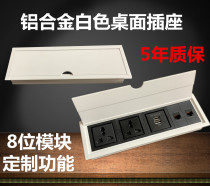 Hidden embedded information box USB Network conference table multifunctional junction box office desktop multimedia socket