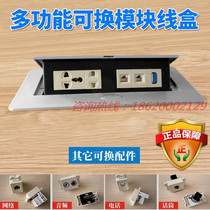 Multimedia desktop socket conference room dedicated panel Office Desktop usb multifunctional power interface socket