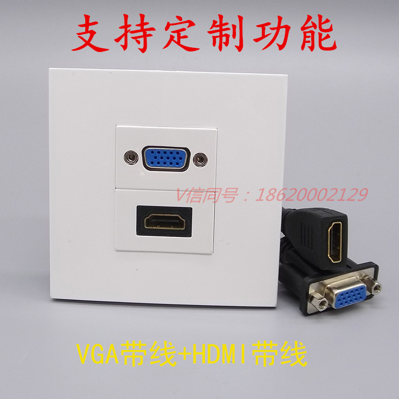 HDMI panel multimedia wall socket hotel office conference room multifunctional information power supply wiring board