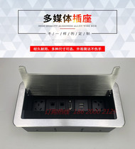 Multimedia multi-function desktop socket flip cover type conference table information box with brush multimedia junction box