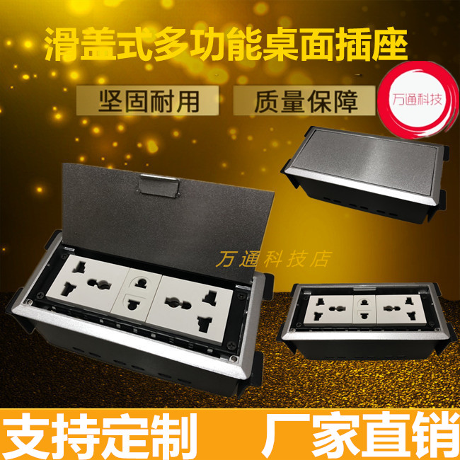 Metal overhead multi-functional meeting information panel wiring box office multimedia desktop socket