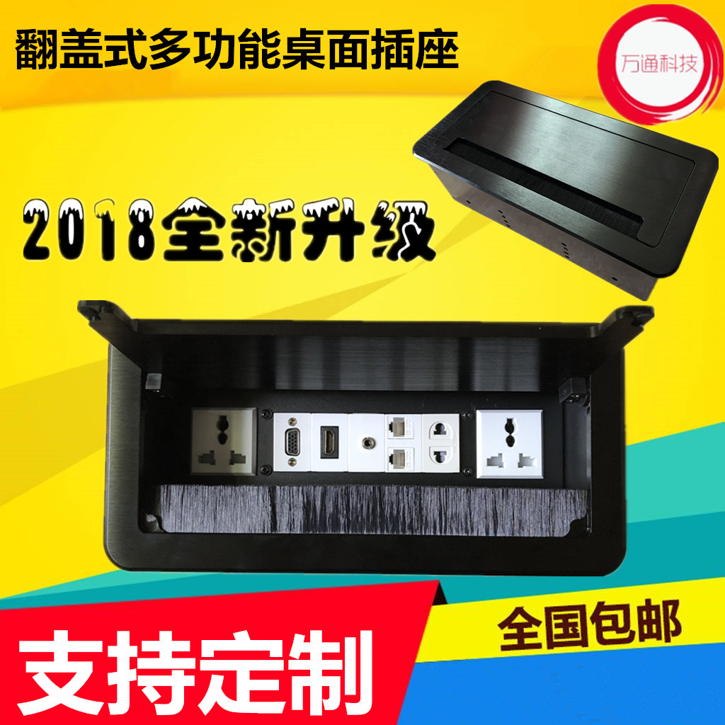 Multifunctional desktop socket aluminium alloy clamshell embedded meeting desktop information junction box multimedia socket box