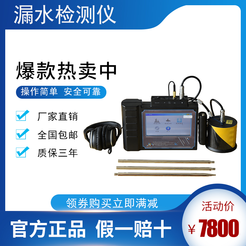 Section water leakage detector concealed pipe inspection ground water pipe detector check tap water pipe leak detector