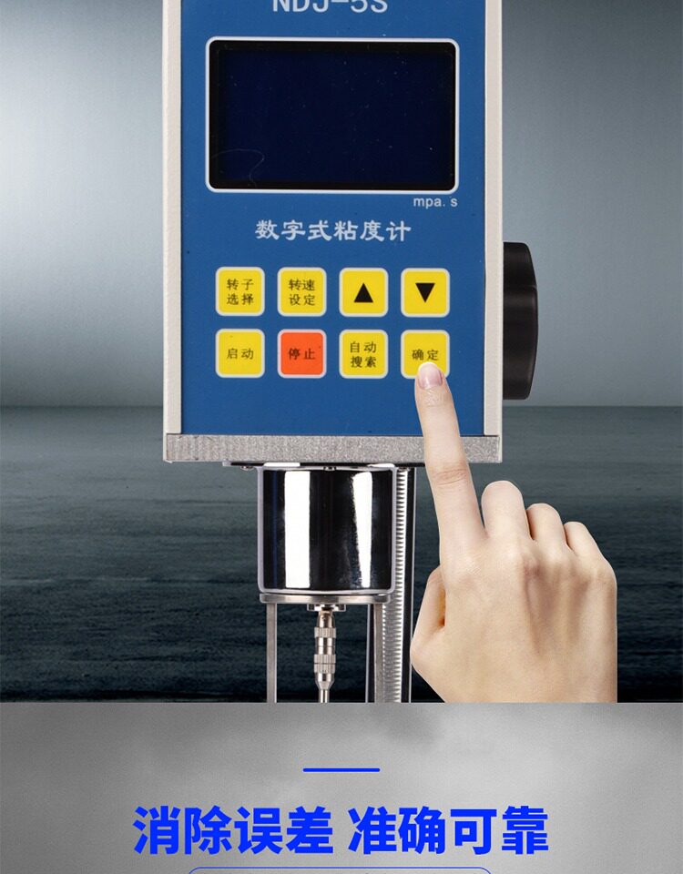 Вискозиметр 高精度数显旋转粘度计测试仪ndj-1/5s8s9s指针旋转式油漆瓷砖液体 Byes