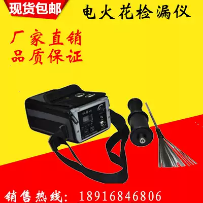 DJ-6 (A)type EDM leak detector Anti-corrosion coating EDM leak detector Covering coating spark leak detector