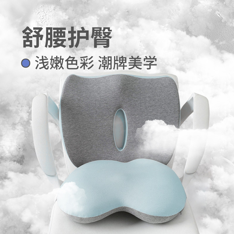 Office chair cushion cushion mat and sedentary computer chair to waist artificial equipment student dorm loiter to pregnant woman