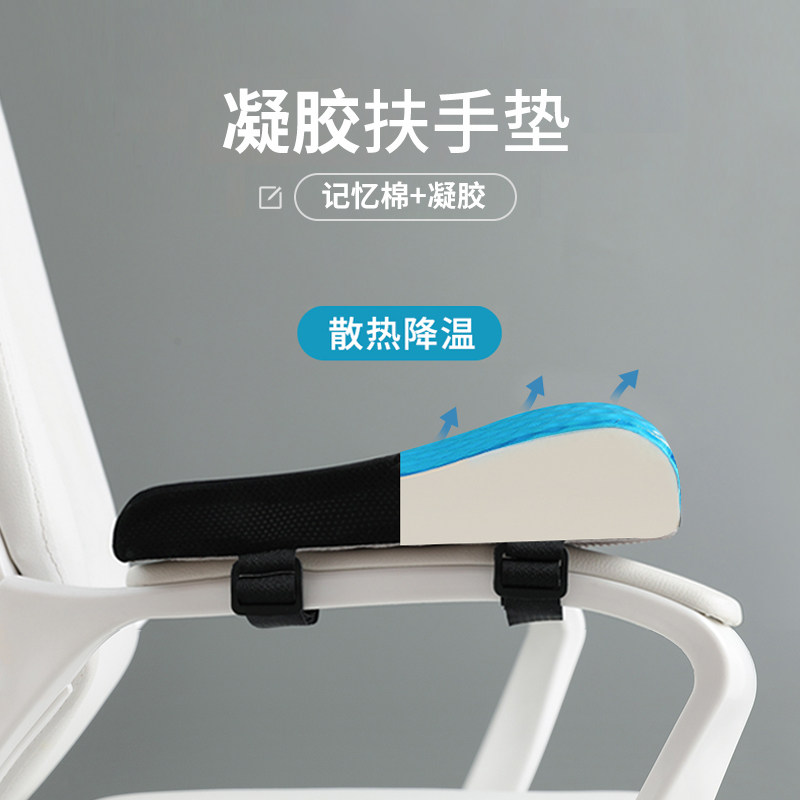 Arm elevated mat esports seat elbow add summer game thickening arm pillow soft sponge common