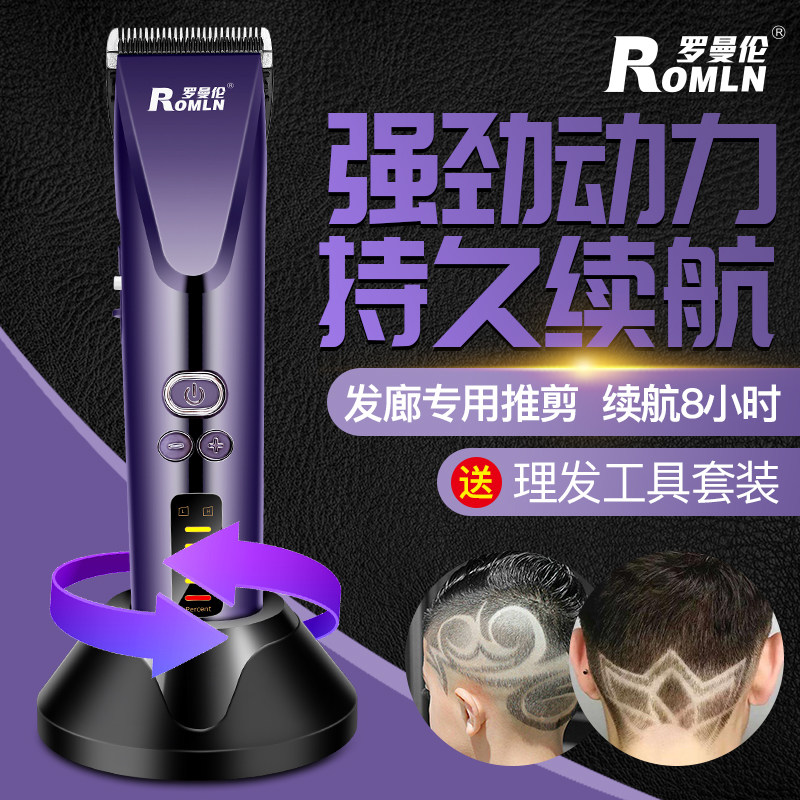Hairdresser Special Electric Push Haircut Hairdresser Hair Salon Special Electric Pushcut Professional Men Cut Hair Gradual Layer Electric Cut Push