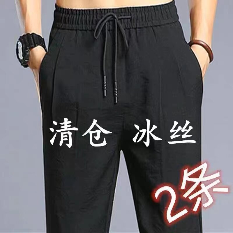 Men's Summer Thin Loose Straight-Leg Casual Pants, Ice Silk Wide-Leg Breathable Cheap Quick-Dry Men's Pants