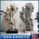 ສະແຕນເລດ Taihu stone sculpture customized ກະຈົກໂລຫະຂະຫນາດໃຫຍ່ rockery abstract indoor stone ເຄື່ອງປະດັບກາງແຈ້ງ