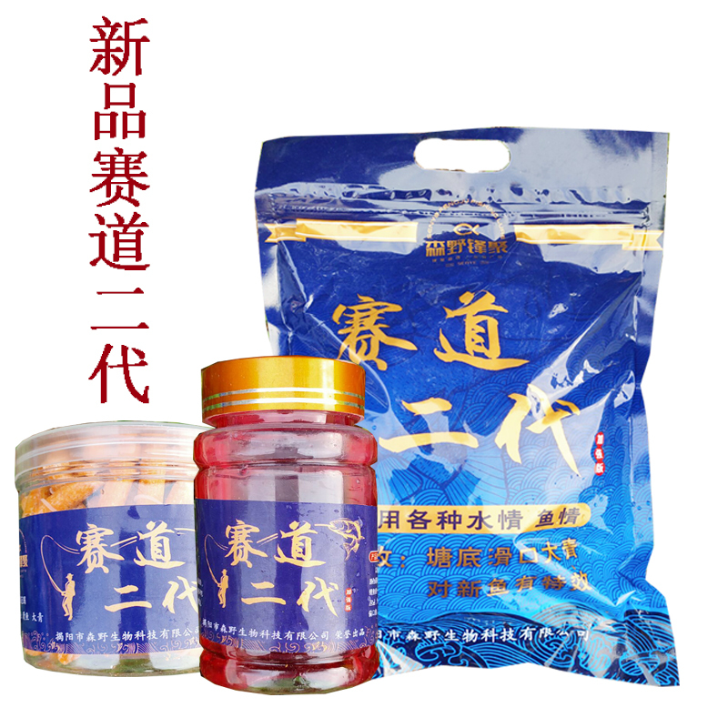 Race Track Second-generation Particles Heavy Cohorts Senano Polygrassi Fish Large Green Fish Bait Luge Beat Nest Grain Black Pit Black Grass