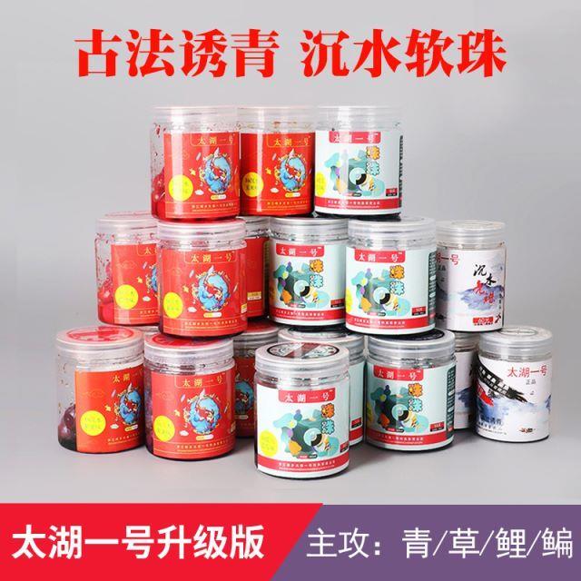 Taihu No. 1 herring bead bait silicone slow sinking soft beads submerged fishing bait braised meat blueberry particle giant