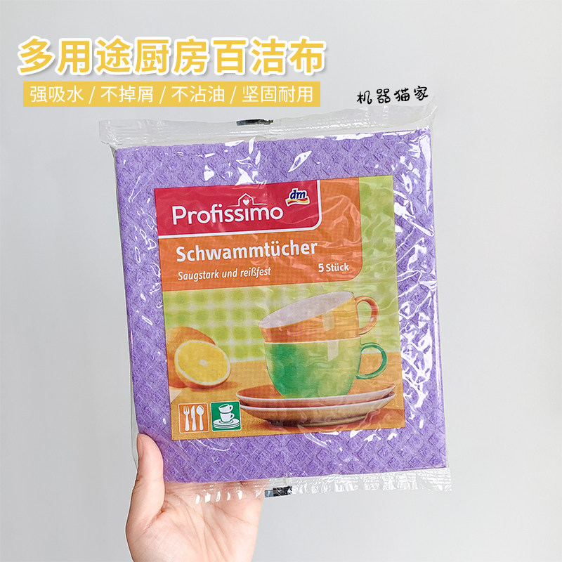 German dm PROFISSIMO dishwashing dishwashing without oil kitchen products cleaning sponge suction tax