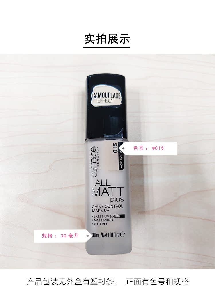 Đức catrice Tất cả Matt 18 giờ kiểm soát dầu kéo dài nền mờ 30ml mờ mờ - Nền tảng chất lỏng / Stick Foundation kem nền maybelline fit me 120
