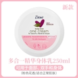 Немецкий голубь голубь красный гранатный лосьон для тела мороженое увлажняющее лосьон гавайский рисовый молоко Увлажняющий и увлажняющий налог