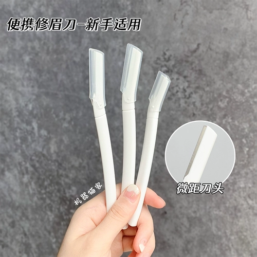 Бритва, комплект, безопасное лезвие для начинающих для школьников