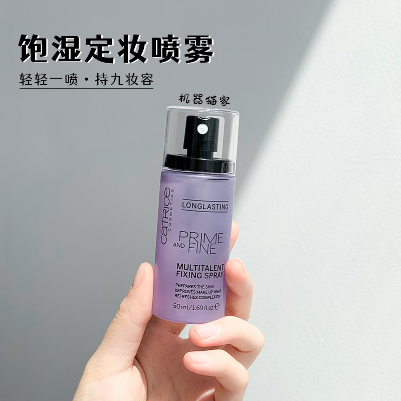 German Catrice Moisturizing Makeup Multi-effect Spray Prime Fine Spary Oil Control 50ml