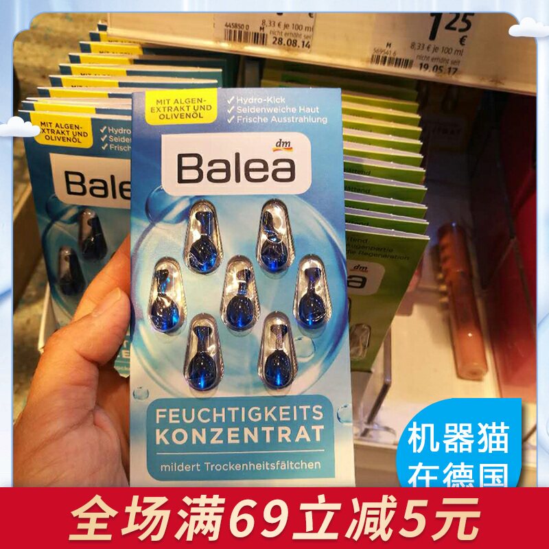 German Blea Barleja Seaweed Olive Oil Blue Algae Moisturizing Capsule Moisturizing Nourishing Skin Essence 7 Grain