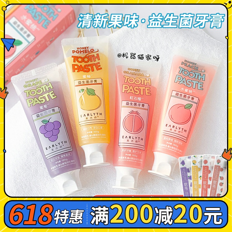 Artist probiotic Makaron toothpaste to yellow teeth bright white to smell magic fruit fruit peach taste