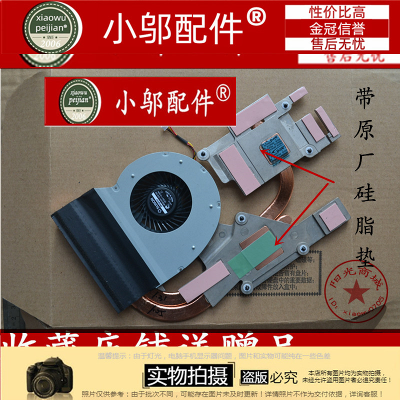 Applicable Lenovo Y510P radiators Y500 heat sink notebook fan thermally conductive copper pipe brand new