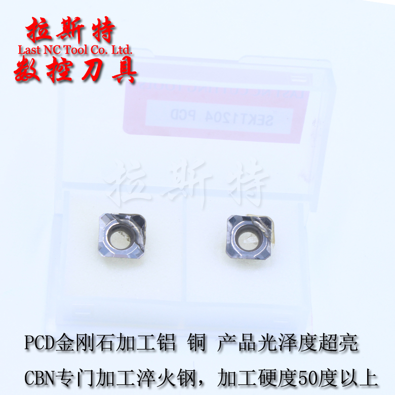 Diamond gem copper aluminum square numerical control milling cutter sheet SEHT1204 SEKT1204 PCD CBN face milling