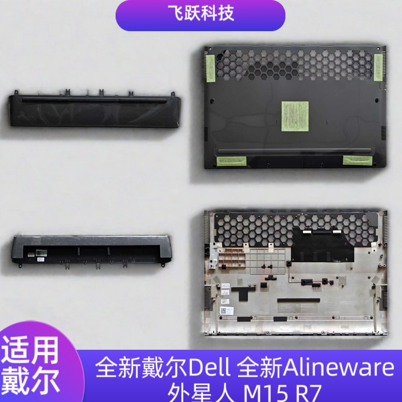 Suitable for the New Dell Alienware M15 R7 D Shell, the Outer Shell Air Vent