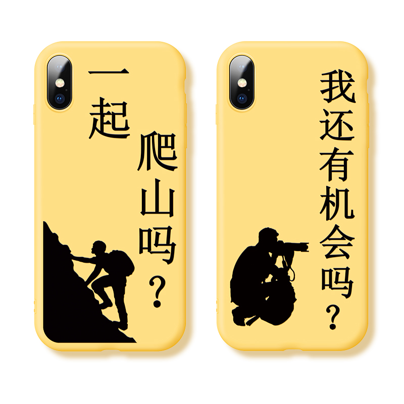 【抖音爆款】一起爬山全系列手机壳