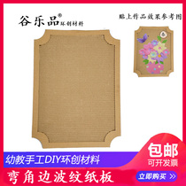 Gu Le Pin new puzzle school corridor classroom hanging decoration handmade DIY display painting works corner corrugated cardboard