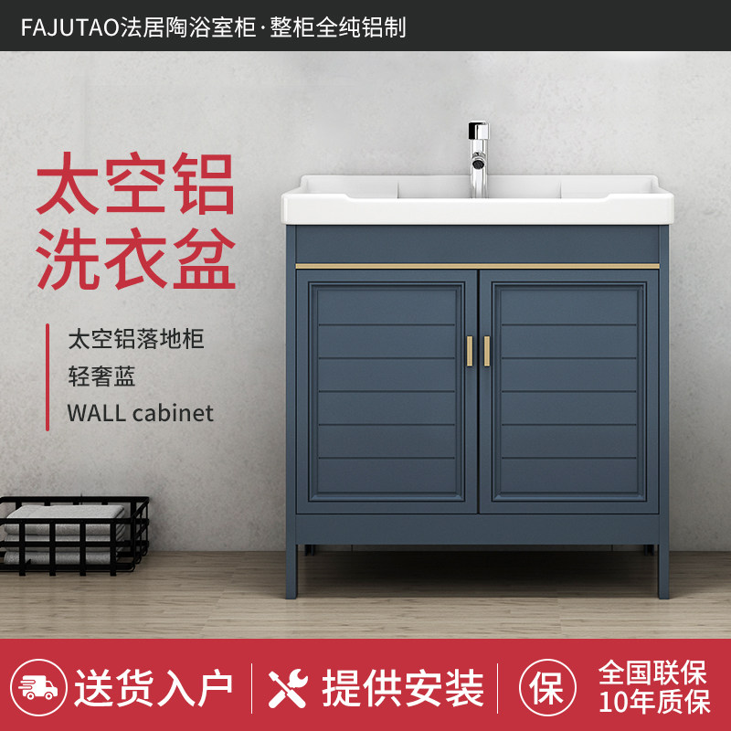 Powder Room Bathroom Cabinet Space Aluminum Floor-to-ceiling Washing Cabinet Washbasin Cabinet Combination Balcony Ceramic Basin Washbasin