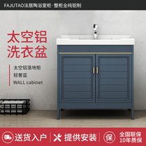 Bathroom bathroom cabinet Space aluminum floor laundry cabinet Hand washing washbasin cabinet combination balcony ceramic washbasin washbasin