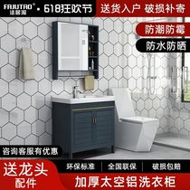 Bathroom bathroom cabinet Space aluminum floor laundry cabinet Hand washing washbasin cabinet combination balcony ceramic washbasin washbasin
