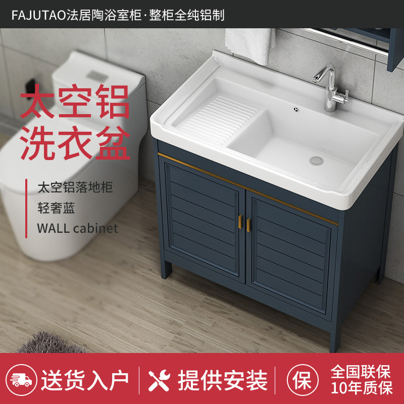 Space aluminum wash closet balcony laundry sink ceramic wash basin floor to ceiling combination cabinet with washboard bathroom cabinet